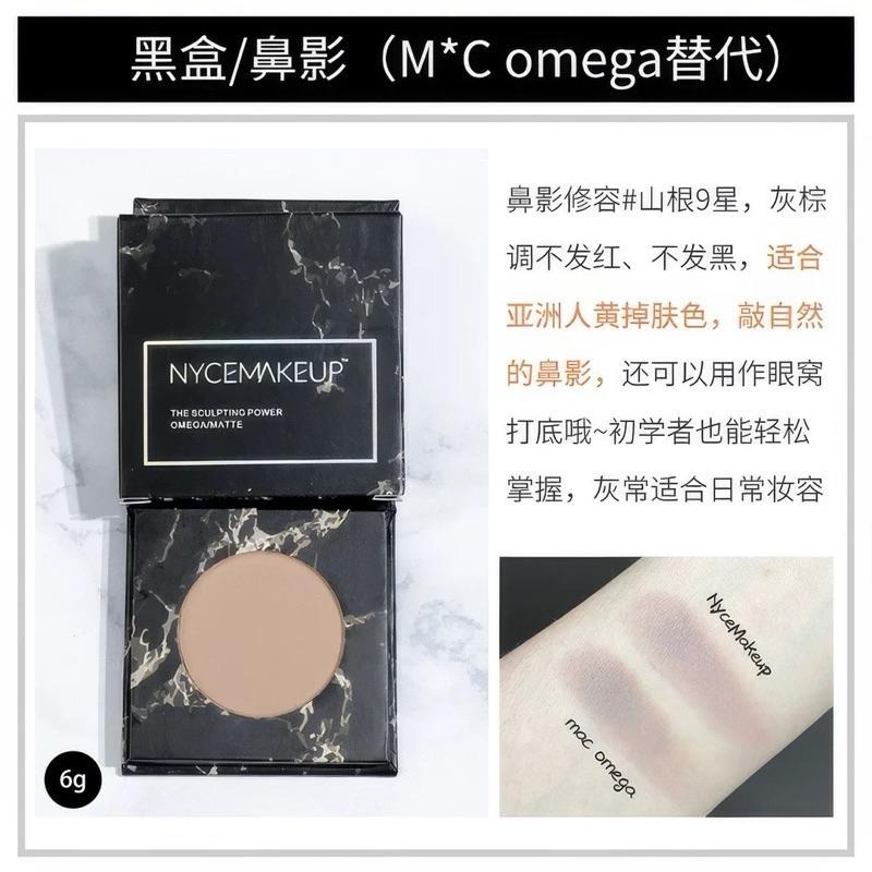 NYCEMAKEUP大牌平替 高光修容 黑盒/白盒/粉盒 啞光緞光白色高光細閃眼頭臥蠶鼻頭提亮-細節圖7