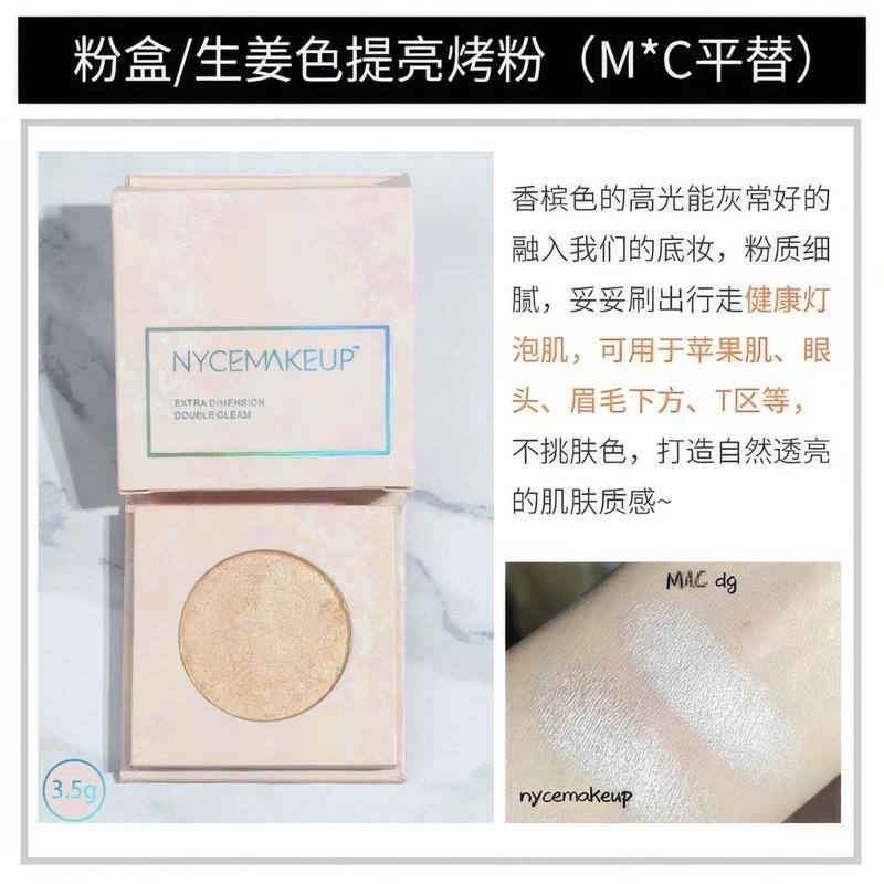 NYCEMAKEUP大牌平替 高光修容 黑盒/白盒/粉盒 啞光緞光白色高光細閃眼頭臥蠶鼻頭提亮-細節圖9