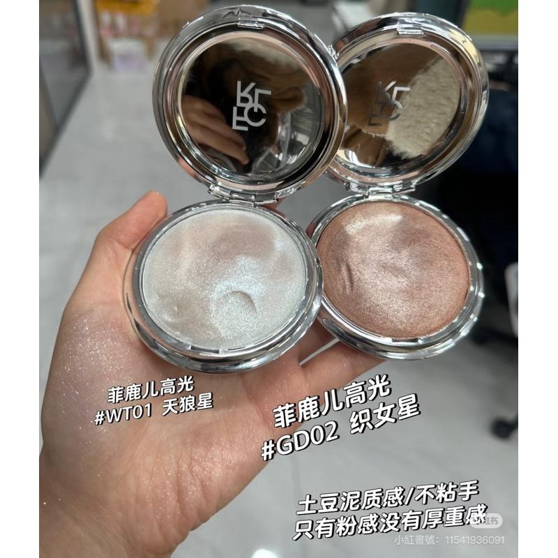 菲鹿兒 星系高光膏 單色臉部提亮面部打亮細閃珠光亮片爆閃持久土豆泥質地-細節圖9