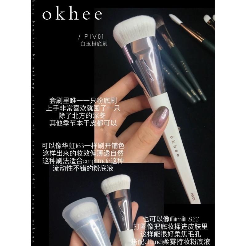 韓國 okhee 專業化妝刷 徐玉老師 明星彩妝師刷具 化妝刷粉底刷眼影腮紅修容刷李智雅化妝刷具-細節圖5