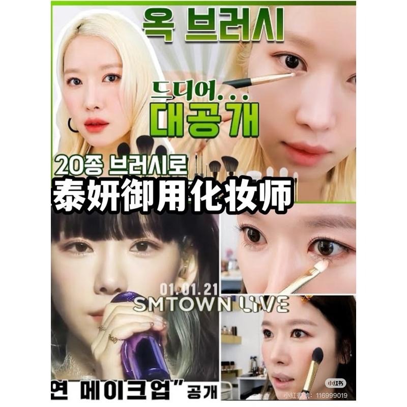 韓國 okhee 專業化妝刷 徐玉老師 明星彩妝師刷具 化妝刷粉底刷眼影腮紅修容刷李智雅化妝刷具-細節圖9
