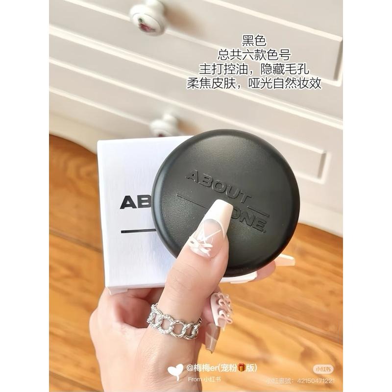 About Tone 神奇濾鏡蜜粉餅 『虞書欣同款』 輕薄柔焦定妝持久控油提亮隱形毛孔韓國bbia蜜粉粉餅-細節圖3