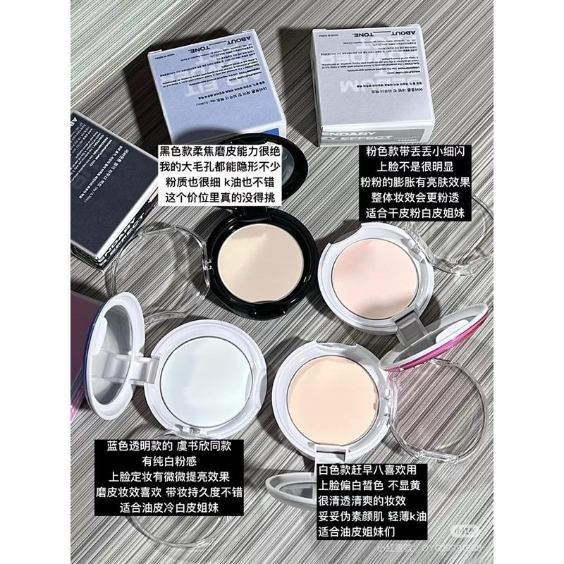 About Tone 神奇濾鏡蜜粉餅 『虞書欣同款』 輕薄柔焦定妝持久控油提亮隱形毛孔韓國bbia蜜粉粉餅-細節圖4