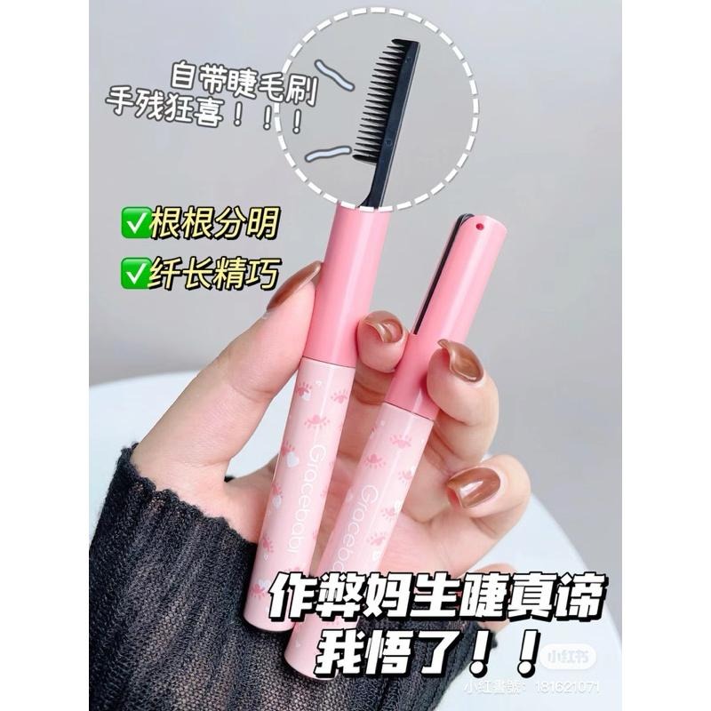 Gracebabi 睫毛膏 太陽花纖長卷翹持妝『自帶睫毛刷』根根分明 輕鬆刷出太陽花 防水不暈染打底膏-細節圖9