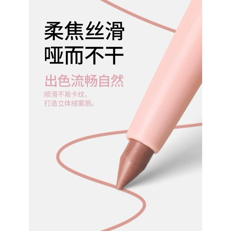 Mooekiss木柯詩 唇線筆 自帶削筆器 嘟嘟唇 精準勾勒唇筆 豐唇裸色防水持久不掉色口紅-細節圖2