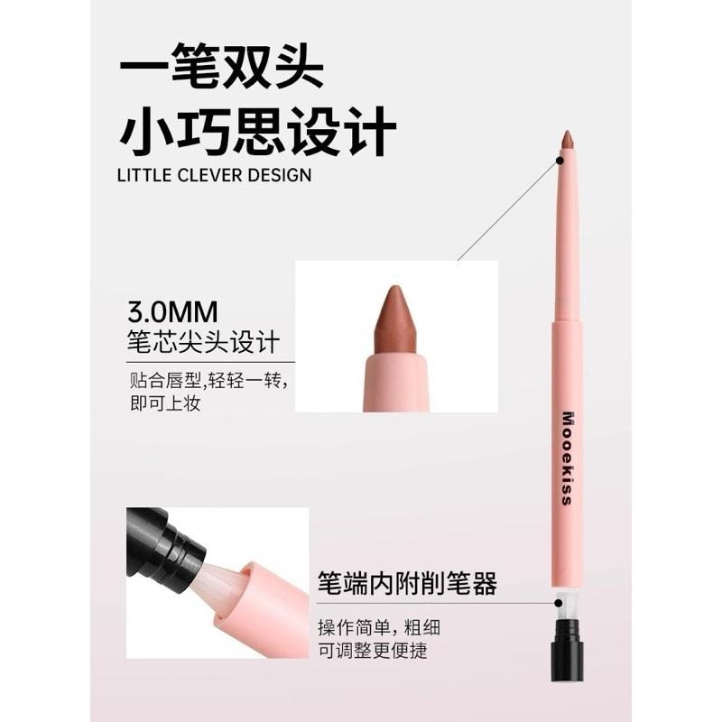 Mooekiss木柯詩 唇線筆 自帶削筆器 嘟嘟唇 精準勾勒唇筆 豐唇裸色防水持久不掉色口紅-細節圖3