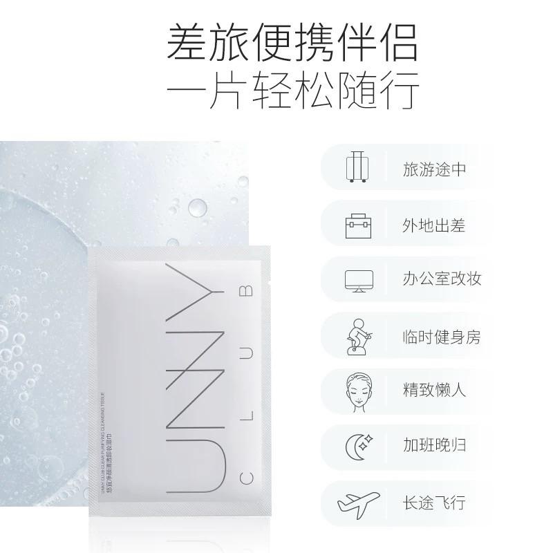 UNNY 卸妝濕巾 『單片裝』 悠宜 眼唇臉部深層清潔一次性便攜式-細節圖7