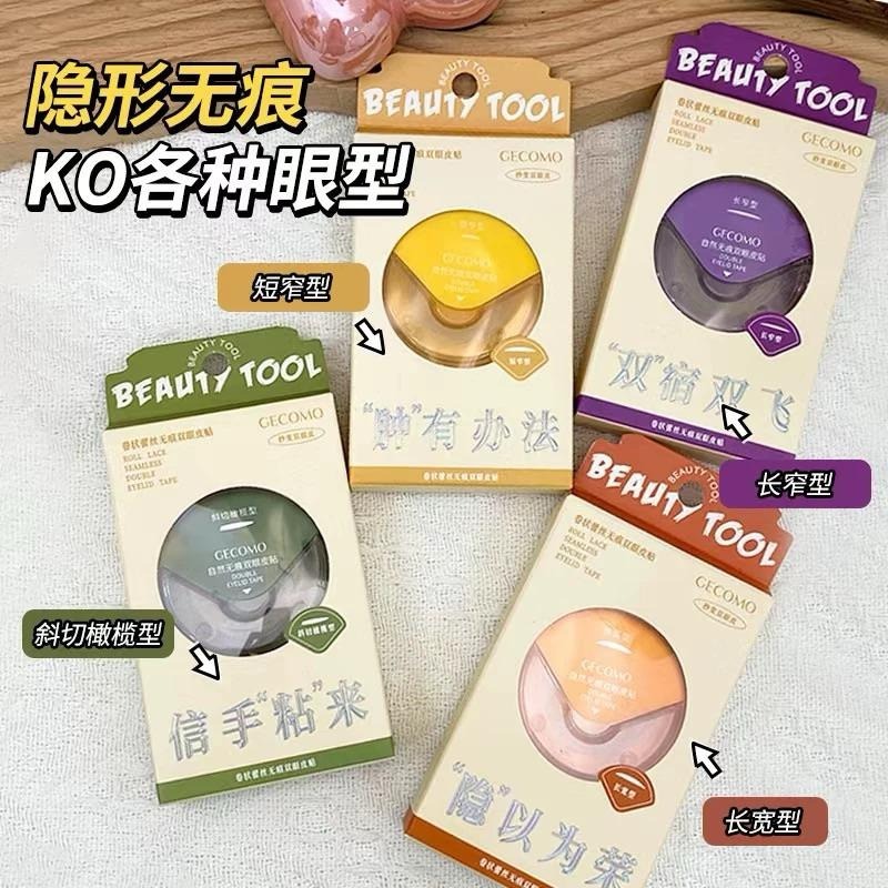 GECOMO格蒙 雙眼皮貼 便攜式自然隱形無痕腫眼泡專用單眼皮內雙美目貼蕾絲-細節圖2