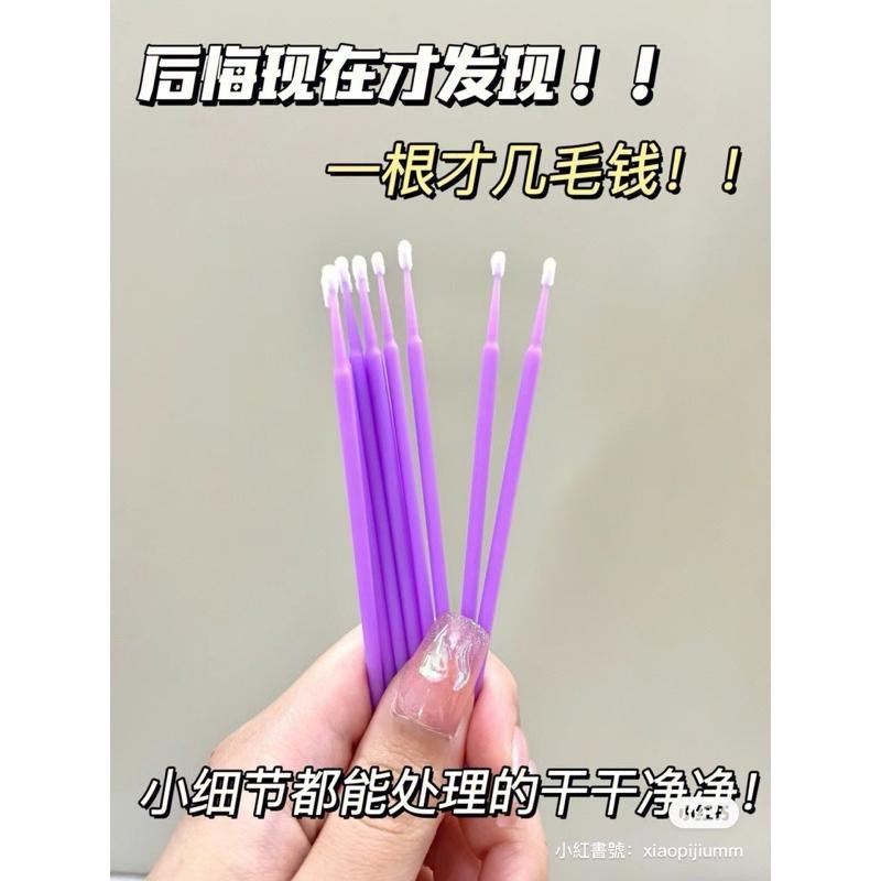 多用途細節眼部清潔棒 棉籤 拯救手殘眼妝眉毛眼影假睫毛眼線修改棉棒棉簽細清潔棒-細節圖4