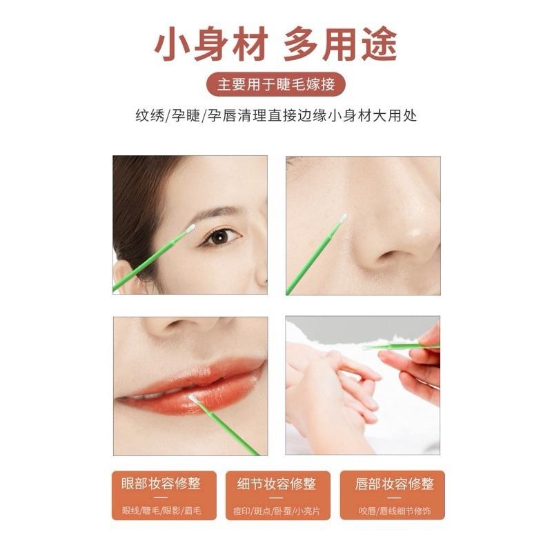 多用途細節眼部清潔棒 棉籤 拯救手殘眼妝眉毛眼影假睫毛眼線修改棉棒棉簽細清潔棒-細節圖7
