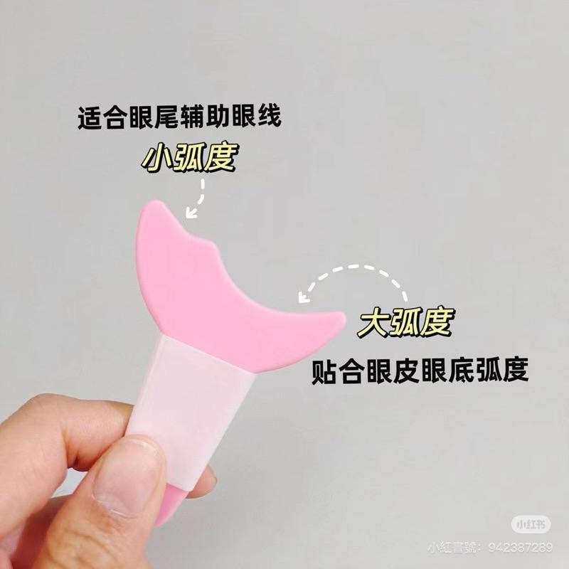 畫眼線睫毛輔助器 新手化眼妝臥蠶塗眼影 化妝輔助矽膠上妝眼部輔助工具-細節圖2