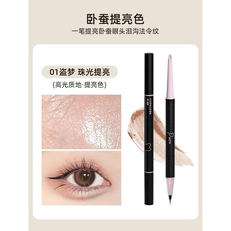 PUCO 雙頭臥蠶筆 眼線筆 高光提亮雙效放大雙眼立體眼妝啞光珠光-細節圖5
