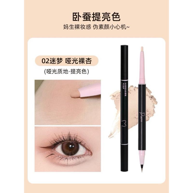 PUCO 雙頭臥蠶筆 眼線筆 高光提亮雙效放大雙眼立體眼妝啞光珠光-細節圖6