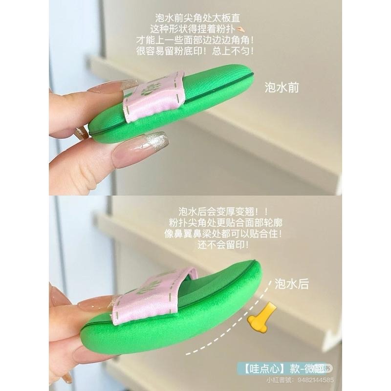 LISHU荔樹 翹頭粉撲 超貼合 氣墊粉撲不卡粉底液厚專用雙面乾濕兩用化妝海綿-細節圖3