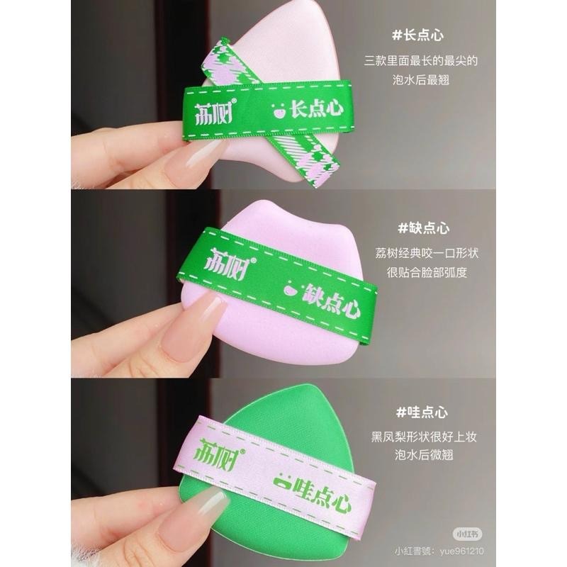 LISHU荔樹 翹頭粉撲 超貼合 氣墊粉撲不卡粉底液厚專用雙面乾濕兩用化妝海綿-細節圖4
