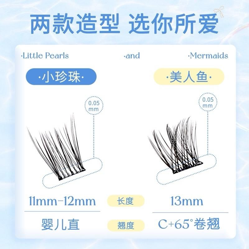 BQI 美人魚 免膠假睫毛 大容量 空氣感捲翹單簇分段式嫁接假睫毛-細節圖3