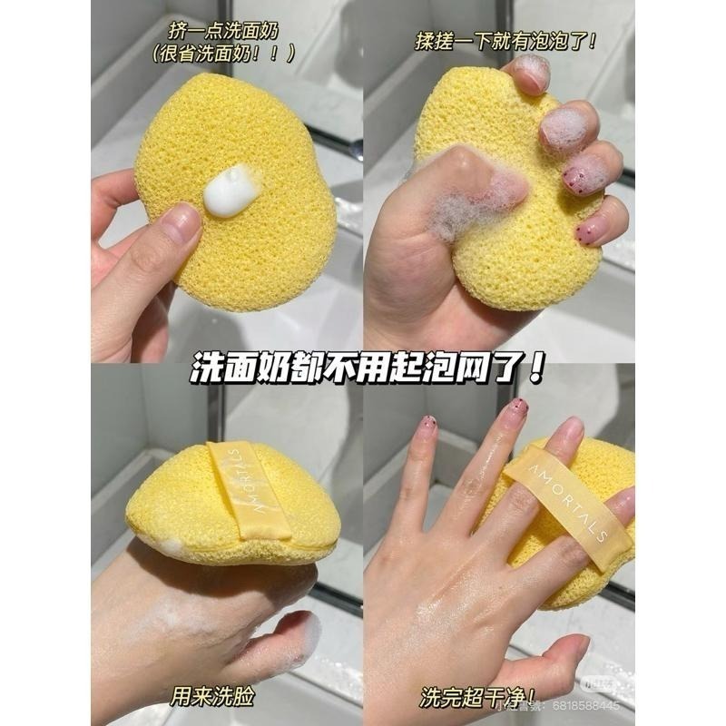 AMORTALS 洗笑顏開 潔顏撲『一盒三入』 爾木萄 水滴洗臉撲 洗臉海綿潔面撲擦臉搓臉泥膜清潔撲-細節圖4