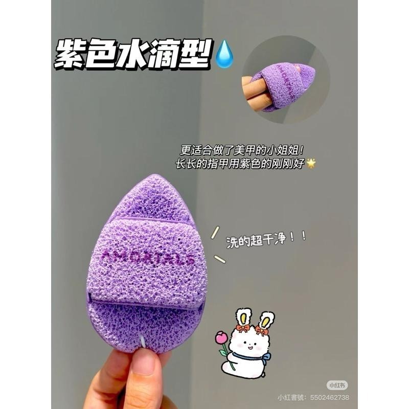 AMORTALS 洗笑顏開 潔顏撲『一盒三入』 爾木萄 水滴洗臉撲 洗臉海綿潔面撲擦臉搓臉泥膜清潔撲-細節圖5