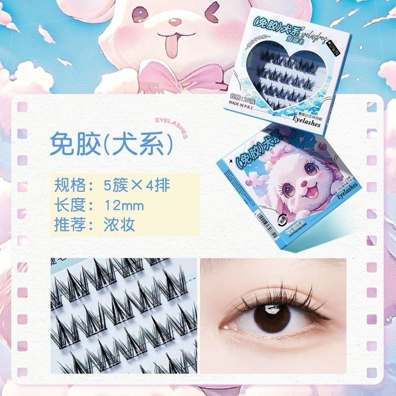 UWN 動物系列 免膠假睫毛 新手懶人自黏漫畫芭比眼犬系細梗媽生純欲持久卷翹睫毛-細節圖5