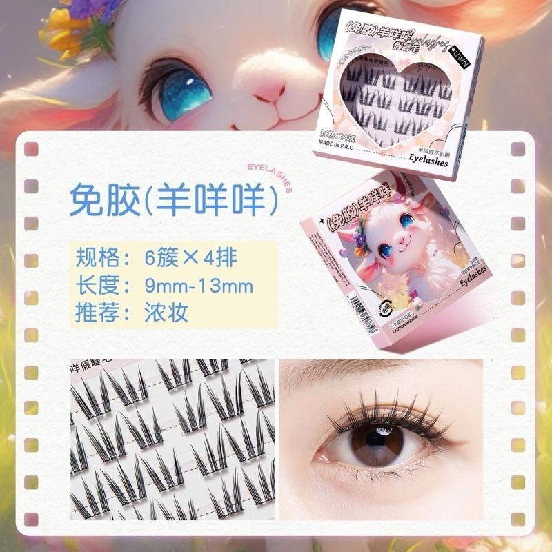 UWN 動物系列 免膠假睫毛 新手懶人自黏漫畫芭比眼犬系細梗媽生純欲持久卷翹睫毛-細節圖6