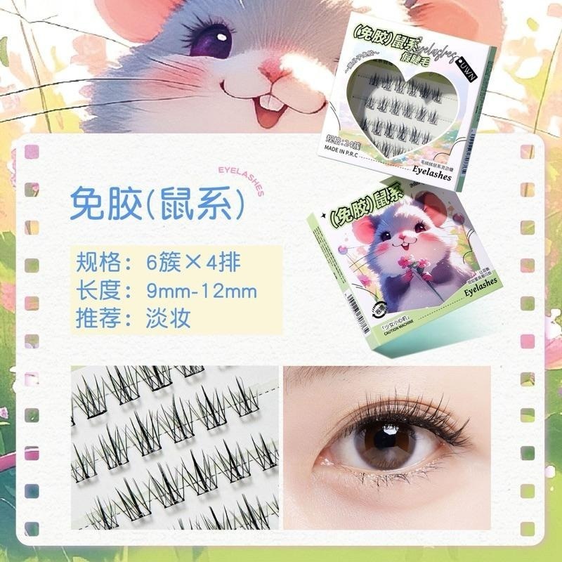 UWN 動物系列 免膠假睫毛 新手懶人自黏漫畫芭比眼犬系細梗媽生純欲持久卷翹睫毛-細節圖8