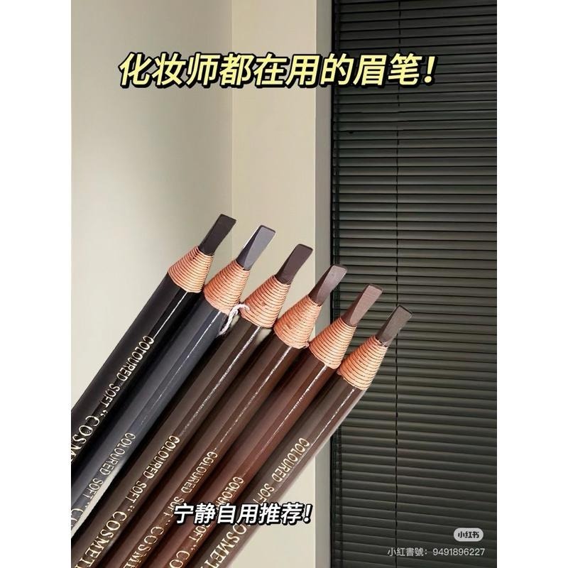 亨絲 1818拉線眉筆 化妝師專用 木質硬芯眉粉不暈染不掉色初學者撕拉砍刀眉筆-細節圖5