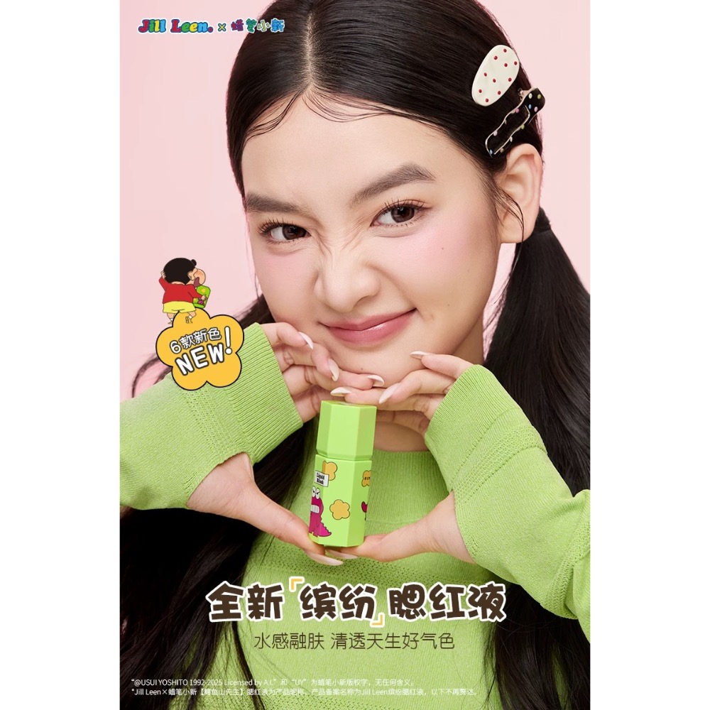 【新品預購】JILL LEEN 蠟筆小新 聯名款 腮紅液 腮紅泥 腮紅膏 膨脹收縮氛圍 提亮修容 自然提升氣色-細節圖10