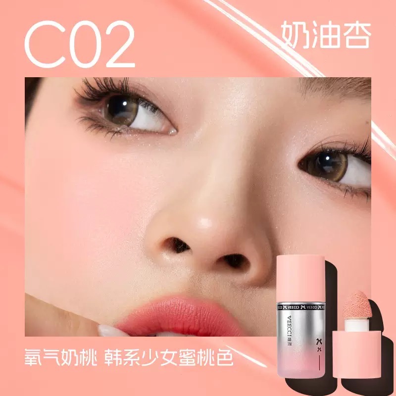 【新品預購】VEECCI唯資 水感輕漾液體腮紅 高光修容 腮紅液 腮紅膏 收縮膨脹色-細節圖6