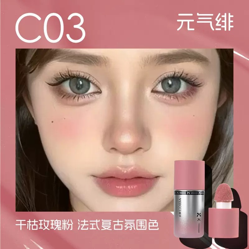 【新品預購】VEECCI唯資 水感輕漾液體腮紅 高光修容 腮紅液 腮紅膏 收縮膨脹色-規格圖8