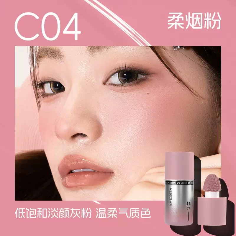 【新品預購】VEECCI唯資 水感輕漾液體腮紅 高光修容 腮紅液 腮紅膏 收縮膨脹色-規格圖8