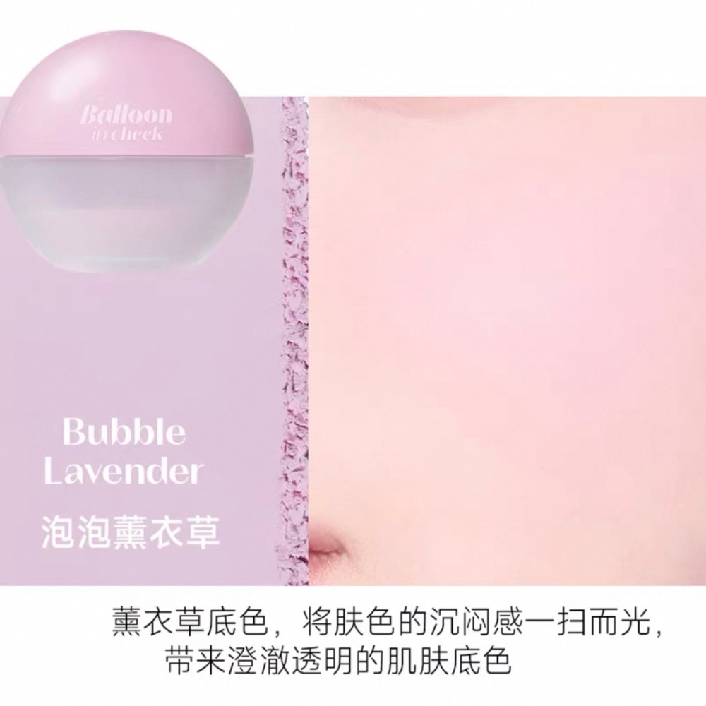 Bubble Lavender