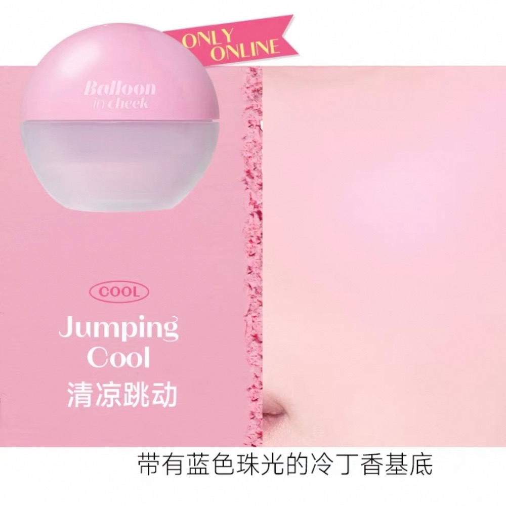 Jumping Cool