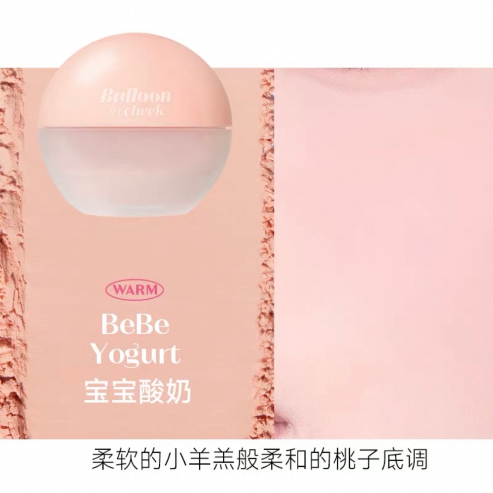 ETUDE HOUSE 氣球腮紅 球形腮紅粉 單色柔霧 啞光提亮修容 膨脹色 氛圍色 韓國代購-規格圖8