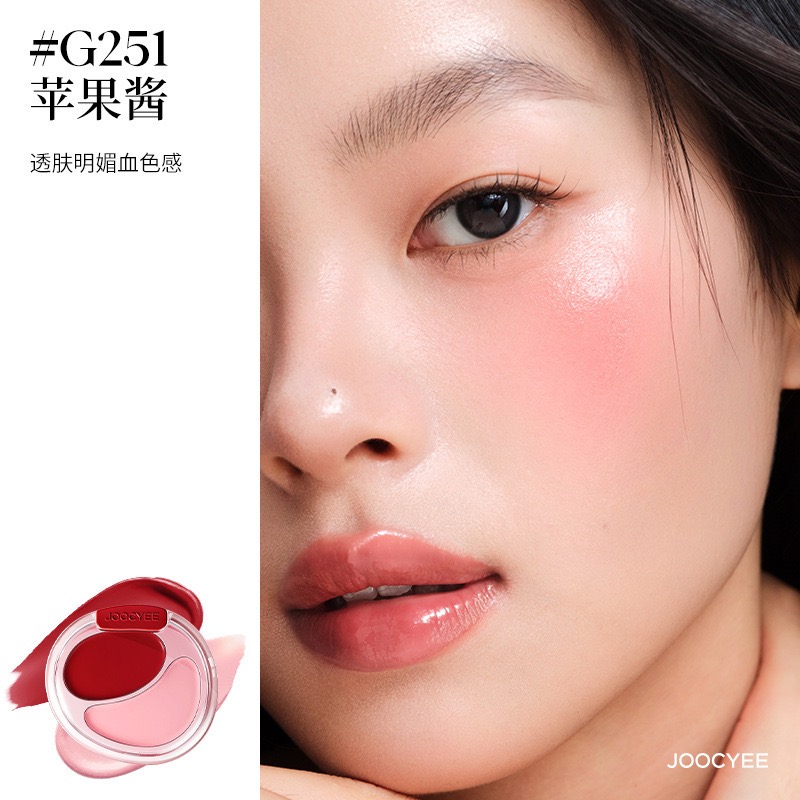 虞書欣同款 Joocyee酵色 雙色腮紅膏 腮紅盤韓女水光肌 膨脹氛圍感腮紅粉-規格圖9