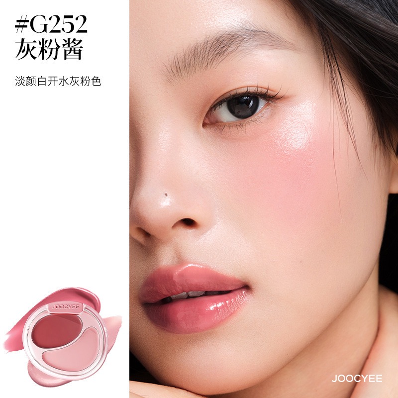 虞書欣同款 Joocyee酵色 雙色腮紅膏 腮紅盤韓女水光肌 膨脹氛圍感腮紅粉-規格圖9