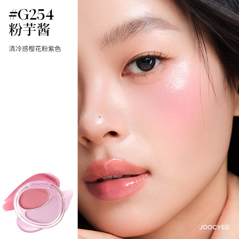 虞書欣同款 Joocyee酵色 雙色腮紅膏 腮紅盤韓女水光肌 膨脹氛圍感腮紅粉-規格圖9