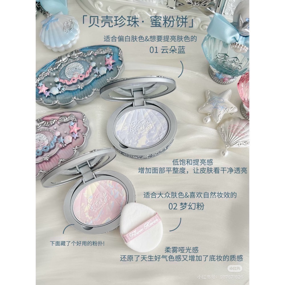 （便宜開團！！）花知曉 貝殼系列新品 唇部精華/腮紅/眼影/妝前乳/粉餅-細節圖7