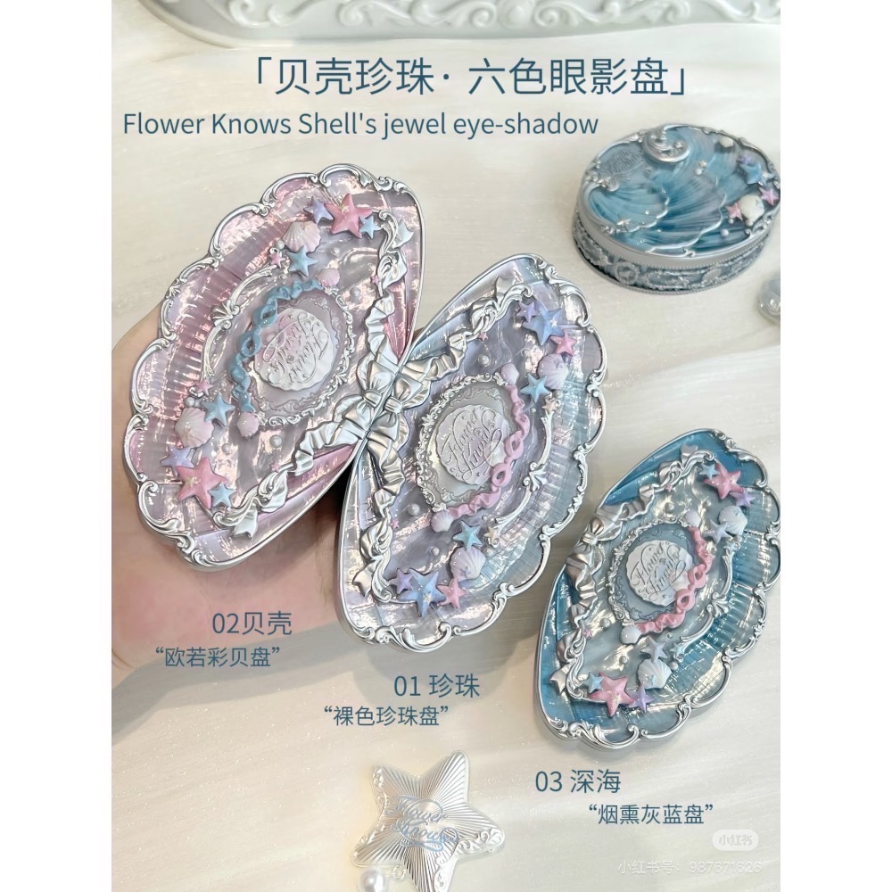 （便宜開團！！）花知曉 貝殼系列新品 唇部精華/腮紅/眼影/妝前乳/粉餅-細節圖8