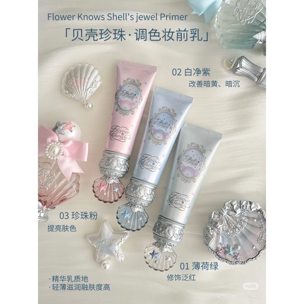 （便宜開團！！）花知曉 貝殼系列新品 唇部精華/腮紅/眼影/妝前乳/粉餅-細節圖10