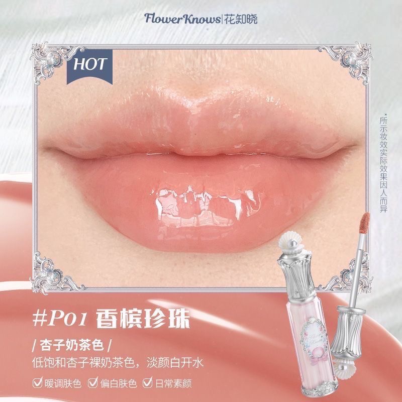 （便宜開團！！）花知曉 貝殼系列新品 唇部精華/腮紅/眼影/妝前乳/粉餅-規格圖11