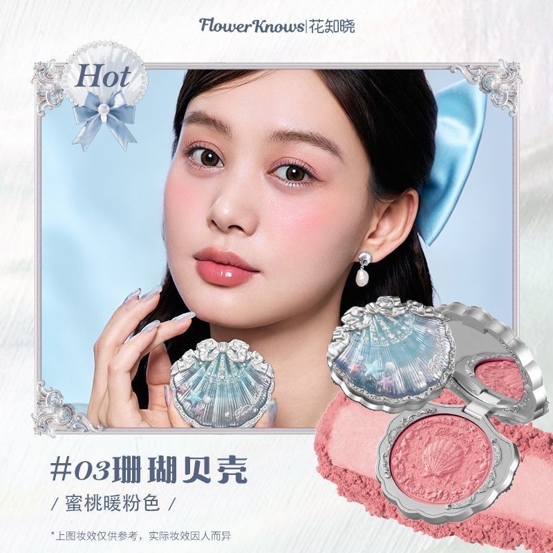 （便宜開團！！）花知曉 貝殼系列新品 唇部精華/腮紅/眼影/妝前乳/粉餅-規格圖11