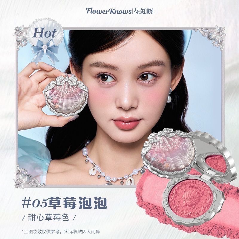 （便宜開團！！）花知曉 貝殼系列新品 唇部精華/腮紅/眼影/妝前乳/粉餅-規格圖11