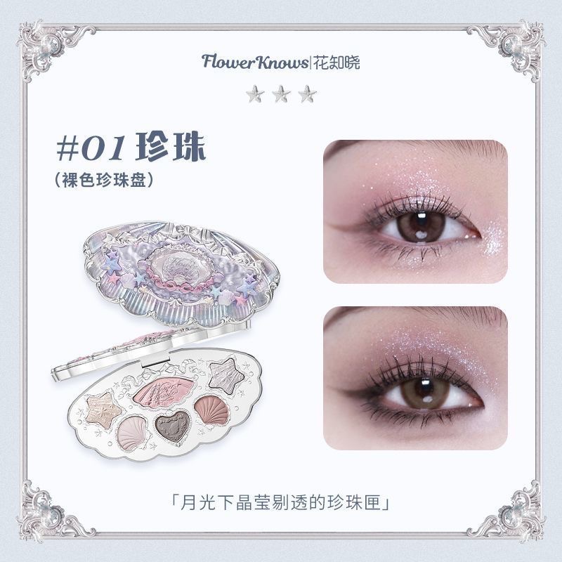 （便宜開團！！）花知曉 貝殼系列新品 唇部精華/腮紅/眼影/妝前乳/粉餅-規格圖11