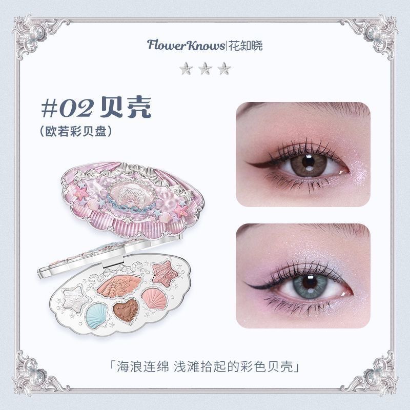 （便宜開團！！）花知曉 貝殼系列新品 唇部精華/腮紅/眼影/妝前乳/粉餅-規格圖11