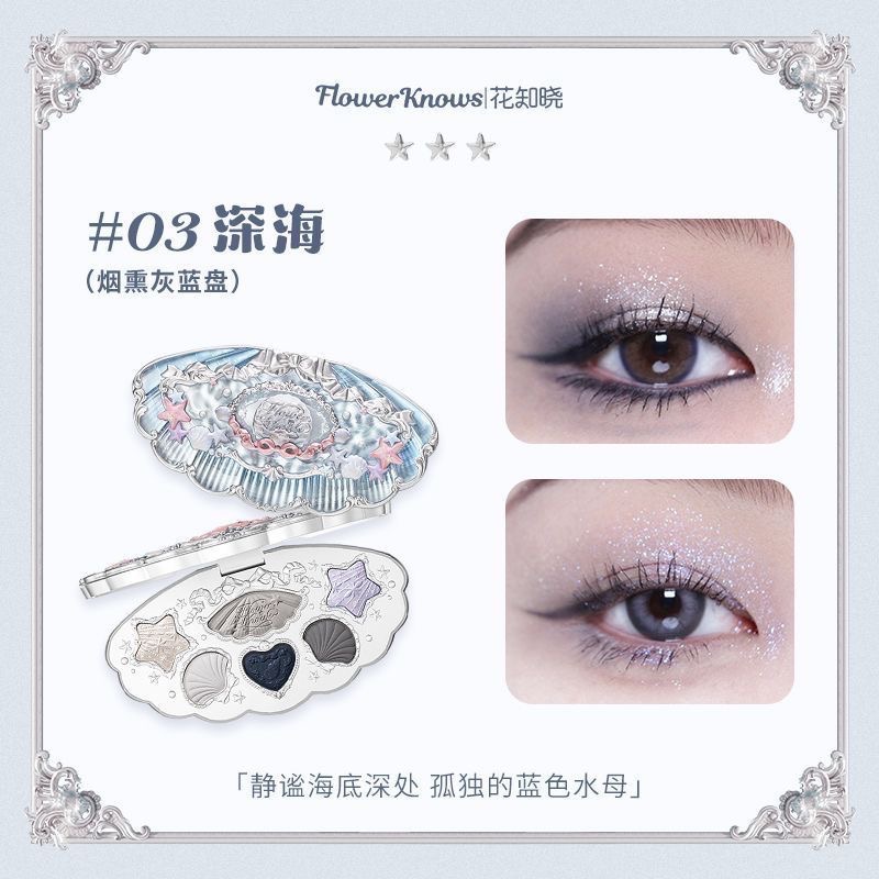 （便宜開團！！）花知曉 貝殼系列新品 唇部精華/腮紅/眼影/妝前乳/粉餅-規格圖11