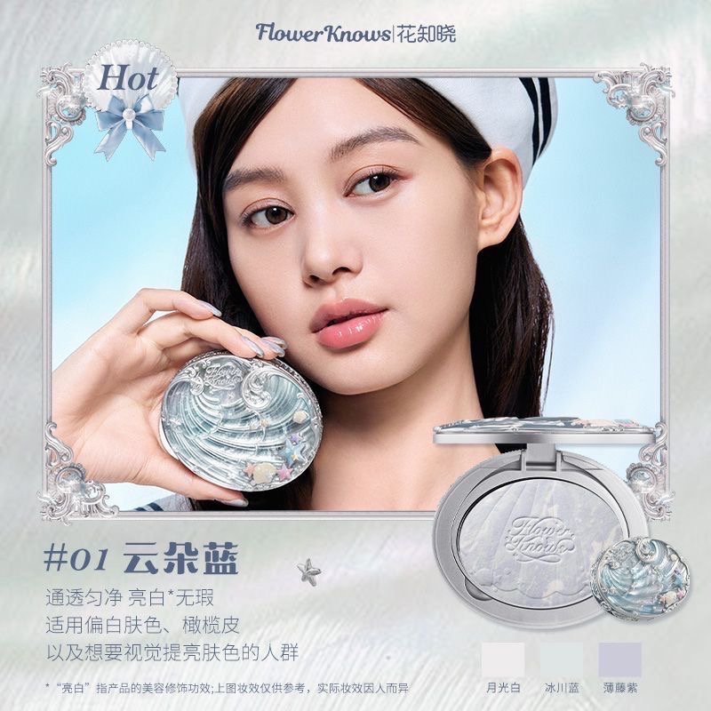 （便宜開團！！）花知曉 貝殼系列新品 唇部精華/腮紅/眼影/妝前乳/粉餅-規格圖11