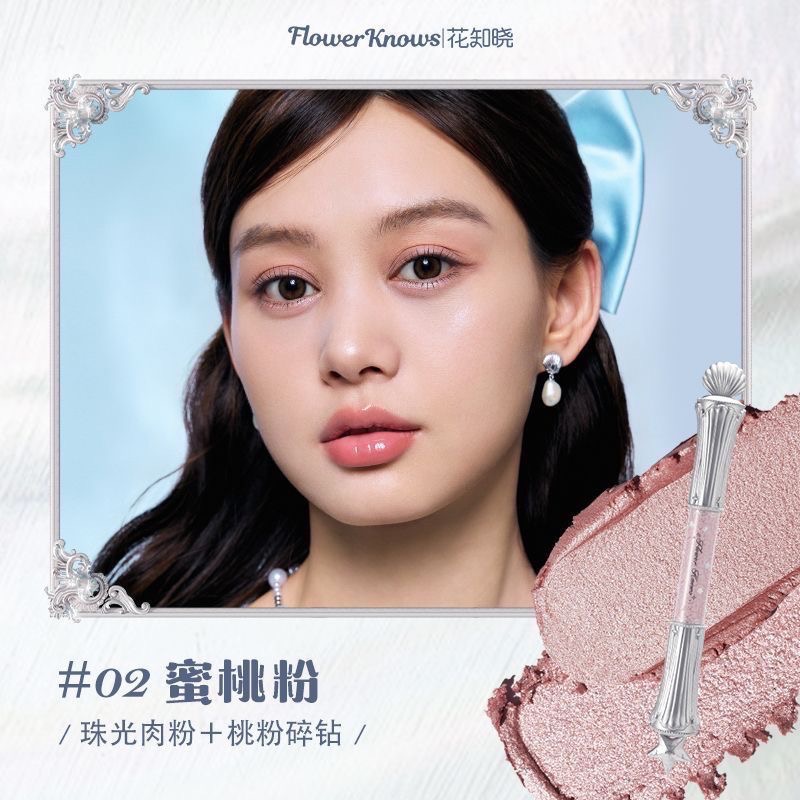 （便宜開團！！）花知曉 貝殼系列新品 唇部精華/腮紅/眼影/妝前乳/粉餅-規格圖11