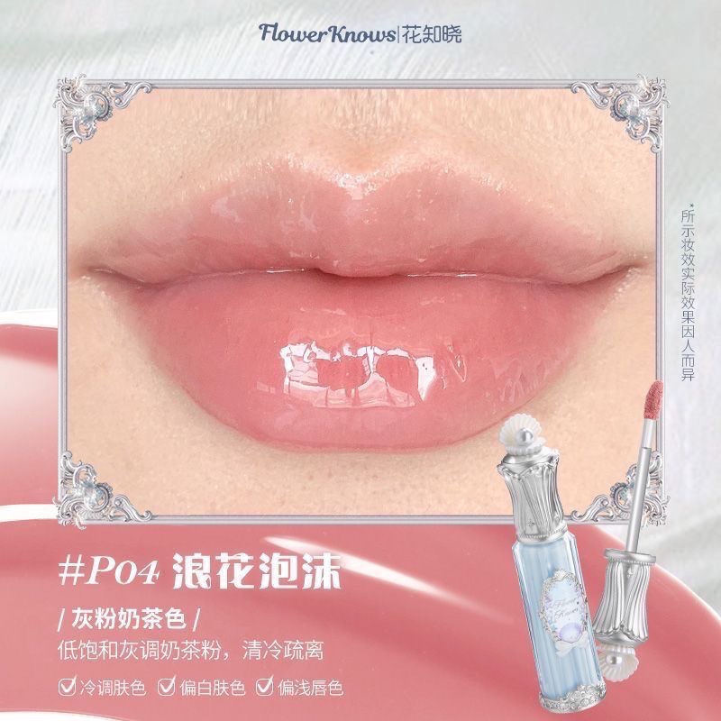 （便宜開團！！）花知曉 貝殼系列新品 唇部精華/腮紅/眼影/妝前乳/粉餅-規格圖11