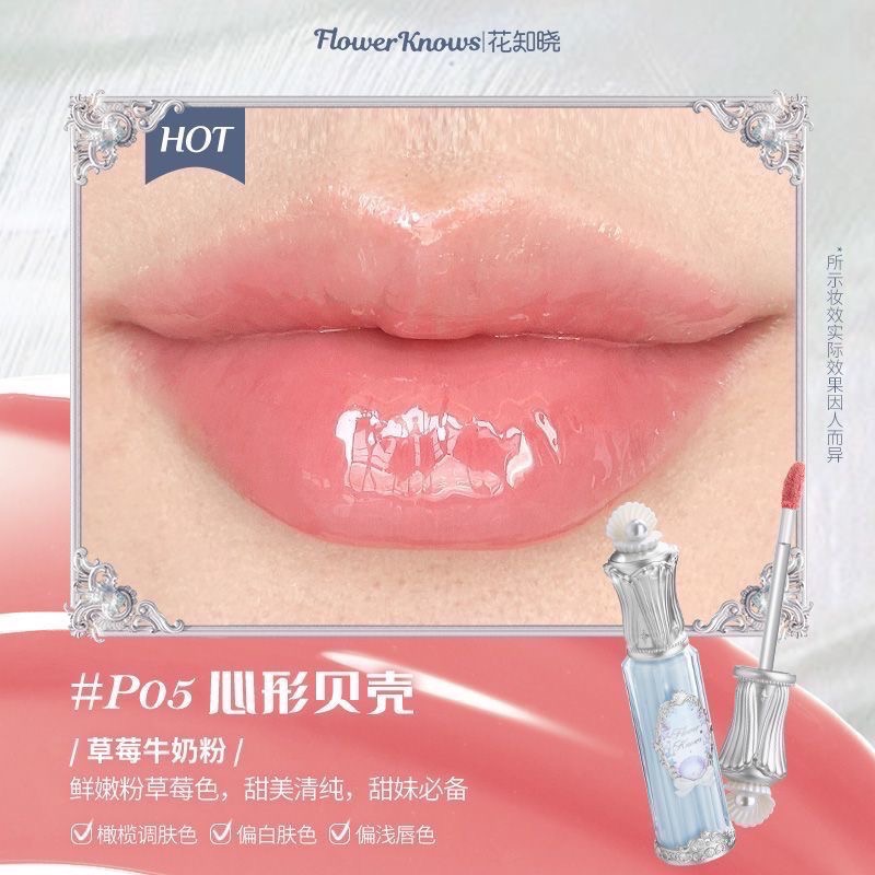 （便宜開團！！）花知曉 貝殼系列新品 唇部精華/腮紅/眼影/妝前乳/粉餅-規格圖11