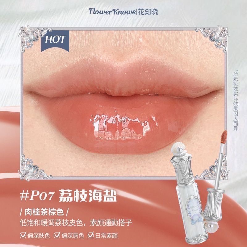 （便宜開團！！）花知曉 貝殼系列新品 唇部精華/腮紅/眼影/妝前乳/粉餅-規格圖11